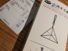-小满手工粉(上海品尊国际店)
