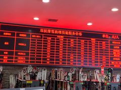 -长白山万达国际滑雪场