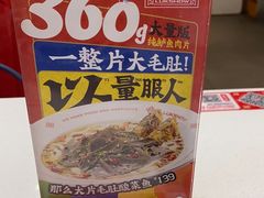 -禄鼎记·多口味酸菜鱼(侨鑫店)