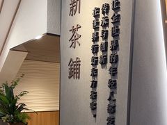 -霸王茶姬(正佳广场店)
