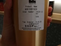超厚芋圆芋泥茶-LELECHA乐乐茶(上海五角场万达广场店)