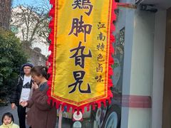 -鸡脚旮旯平江路店