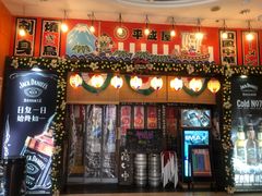 门面-平成屋·午肴夜酒(四川北路店)