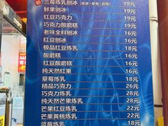 -王中王刨冰