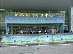 -湖南广电中心大楼