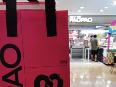 -PAOPAO Bakery&Café(港汇店)