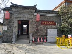-吴道台府