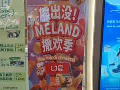 -天河领展广场