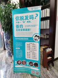 -凌氏生发养发馆