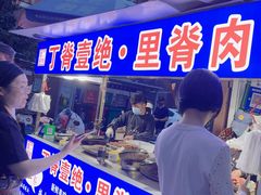 -丁脊壹绝·里脊肉