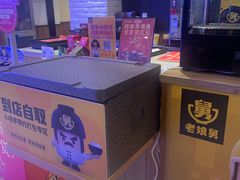 -老娘舅(总部自由港店)