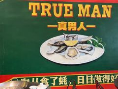 -飞尝蚝·顺德菜·鱼生(顺德总店)