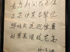 -老正兴菜馆(福州路店)