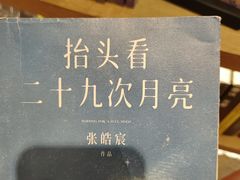 -覔书店(壹方城店)