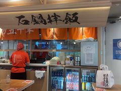 -味千拉面(金融街店)