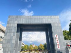 -中央戏剧学院(昌平校区)