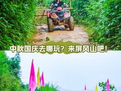 -杭州屏风山越野车营地·团建别墅轰趴民宿
