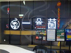 -一朵菌·野生菌探索家火锅(南亚店)
