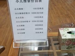 -轻松堂盲人按摩(吴甸园会所店)