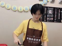 -米柚烘焙教室(工联CC店)