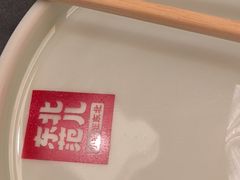 -东北范·金牌肘子·杀猪菜(美乐城店)