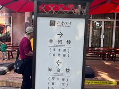 -南普陀素菜馆