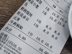 -刘长兴(逸仙桥店)