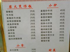-文记煲仔饭