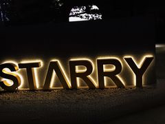 -STARRY CAFE & LOUNGE BAR(高新店)