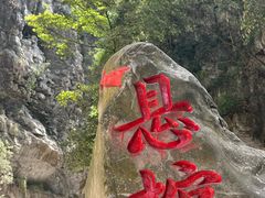 -狮子关旅游区