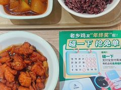 -老乡鸡(融科天地店)