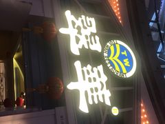 门面-翠华餐厅(正佳广场店)