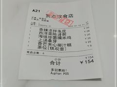 -赏点粤式点心(广州塔店)