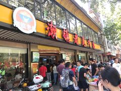门面-潮镇老尾牛杂(环城西路店)