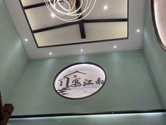 -宴江南(皇城桥路店)