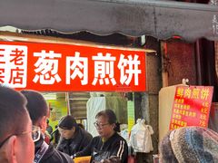 -王记生烫牛杂面馆(兰陵路店)