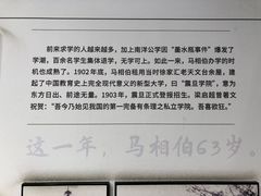 -马相伯故居