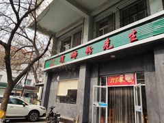 门面-螺蛳粉先生(蓟门桥店)