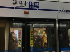 -成都天府丽都喜来登饭店