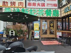 -香港新记茶餐厅(春熙太古里店)