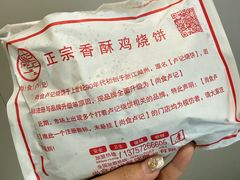 -尚食·卢记烧饼(十全街店)