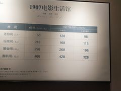 -1907光影俱乐部-电影生活馆