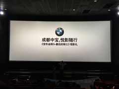 -成都百丽宫影城(LUXE太古里店)