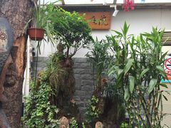 -丽江庭院之丽江往事(安定门店)