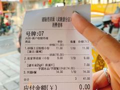 -猪脑壳凉面(武陵源店)