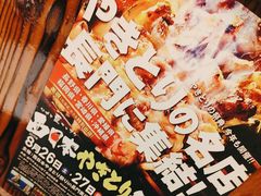 -鸟鹏烧鸟居酒屋(仁恒梦中心店)