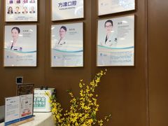 -方津口腔(旺墩路店)