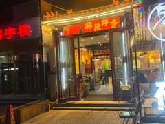 -蜀川川破店·江湖菜·烧烤(北京首店)