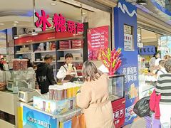 -泰康食品(南京东路店)