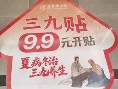 -连城·新天地(福华一路店)